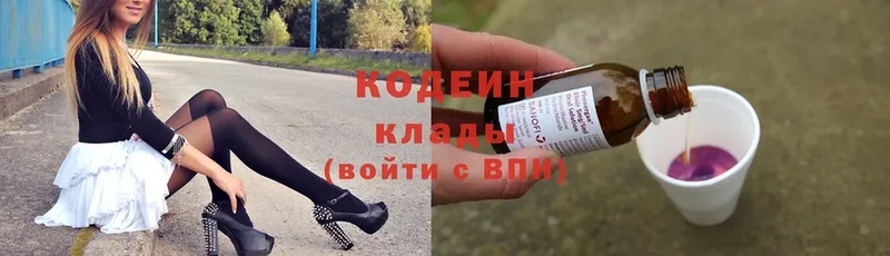 Кодеиновый сироп Lean Purple Drank  кракен ТОР  Глазов 