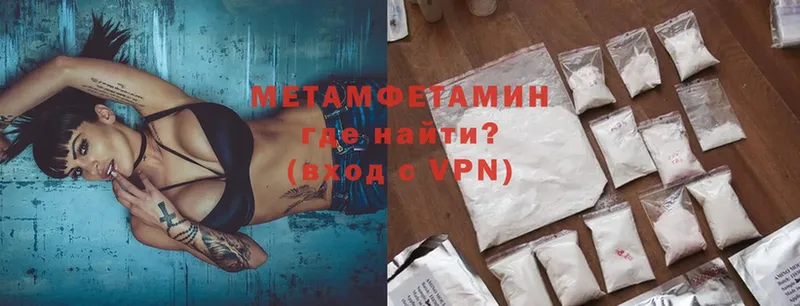 МЕТАМФЕТАМИН мет Глазов